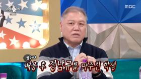 불 꺼진 TV 속 세 개의 점🔍 프로파일러 권일용이 밝힌 잊지 못할 사건, MBC 250402 방송
