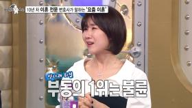 [선공개] 10년 차 이혼 전문 변호사 양나래가 말하는 다양한 불륜의 세계😠, MBC 250402 방송