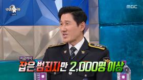 경찰에서 연예계로?🎤 59세라고 믿기지 않는 이대우의 피지컬!, MBC 250402 방송