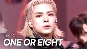 [HOT DEBUT] 원 오어 에이트(ONE OR EIGHT) - DSTM l 250402