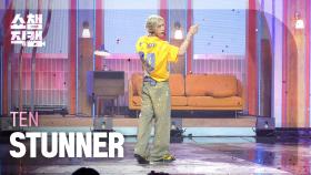 [쇼챔직캠 4K] TEN(텐) - STUNNER | Show Champion | EP.549 | 250402