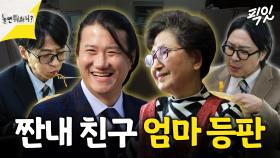 [픽잇] 유재석의 목구멍을 개방시킨 임우일 픽 맛집투어 MBC250329방송