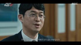 윤석열의 부정선거 음모론과 계엄, MBC 250405 방송