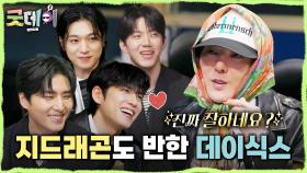 ＂진짜 잘하네요?＂ 녹음실을 콘서트 장으로 만든 DAY6의 완벽한 하모니💖, MBC 250406 방송