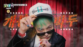 [8회 예고] 2025 ＜텔레파시＞ 개봉박두🎉 개성 넘치고 매력 폭발하는 환상의 하모니🎶, MBC 250413 방송