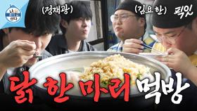 [픽잇] 정재광이 감탄한 New 먹잘러 김요한의 단골식당 공개 MBC250404방송