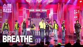 [쇼챔직캠 4K] xikers(싸이커스) - BREATHE | Show Champion | EP.550 | 250409