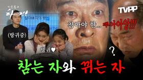 《TVPP》 방귀 때문에 열린 임원 회의(?) 방귀 한 번에 사연 하나... 사연 둘... ※냄새 주의※ 방귀 모음 | 지붕뚫고하이킥 | TVPP | MBC 091116 방송 외