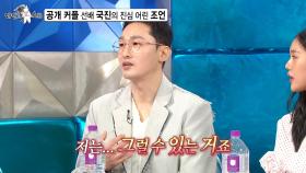 [선공개] 황동주, 이영자를 향한 진심? 공개 커플 선배 김국진의 진심 어린 조언, MBC 250409 방송