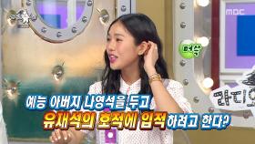 나영석을 두고 유재석의 호적에 입적?🤔 미미&이시안의 ＜TOO BAD＞ 커플댄스!, MBC 250409 방송