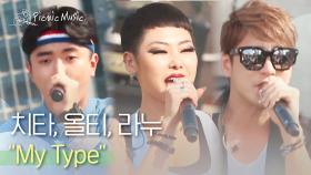 치타 올티 라누 - My Type l #피크닉라이브소풍 l EP.70