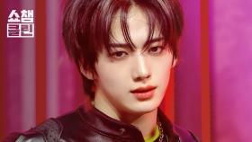 [덕질캡처용♥CLEAN] 싸이커스(xikers) - BREATHE l #쇼챔피언 l EP.550