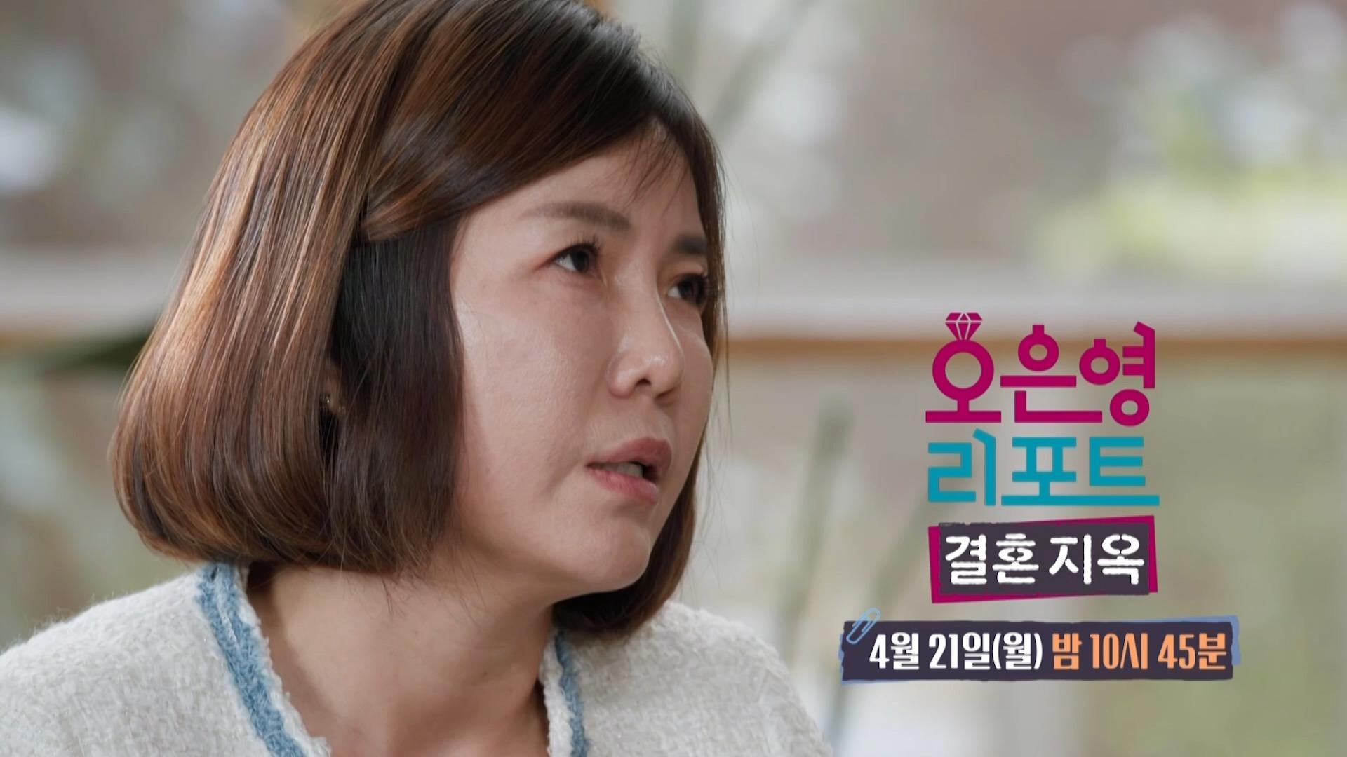 [119회 예고] ＂진짜 나 죽일 생각이네＂ 남편의 두 얼굴, MBC 250421 방송 | ZUM TV