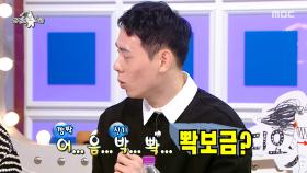 조인성+빈지노+박보검 닮은 꼴?😮 이관희 “덱스 자리는 원래 제 거였어요”, MBC 250416 방송