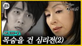 [올끌][거침킥] 과연 민용 VS 해미 싸움에 끝이 있을까...? 🔥목숨을 건 심리전 2탄🔥| 거침없이하이킥 MBC070403방송