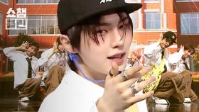 [덕질캡처용♥CLEAN] 뉴비트(NEWBEAT) - Highs&Lows(HI&Love) l #쇼챔피언 l EP.550