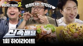 르완다는 맛있어💕 맛있으면 위대한 가이드~💃🏻