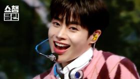 [덕질캡처용♥CLEAN] 템페스트(TEMPEST) - WE ARE THE YOUNG l #쇼챔피언 l EP.550