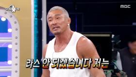 ‘섹시 야마’ 추성훈🔥 원 암 푸시업 도전! 그리고... 실패의 청명한 소리🔔, MBC 250416 방송