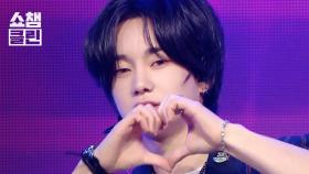 [덕질캡처용♥CLEAN] 티엔엑스(TNX) - 아 진짜(For Real?) l #쇼챔피언 l EP.550