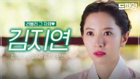 [드파밍] 안경 장인이 된 우리 지연이 원래는 러블리 공주님이었던 거 아세요?💕 뽀야 공주님의 이모저모😘 MBC230520방송