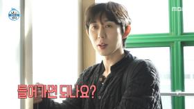 예나 지금이나 들어가기 무서운 교장실, 어디를 가나 기다리는 코드 쿤스트의 팬들💝, MBC 250418 방송