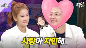 [픽잇] 개그맨 동료들이 옛날부터 눈치채고 있었던 예비부부 김지민♥김준호 MBC240522방송