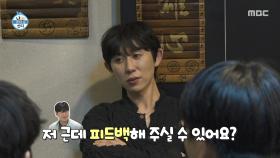 추억의 중국집에서 코드 쿤스트와 후배들의 애프터 파티! 뒤풀이에서도 이어지는 질의응답🤓, MBC 250418 방송