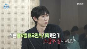 음악에 진심인 후배들이 하는 질문! 진지하게 대답하는 코드 쿤스트🎹, MBC 250418 방송