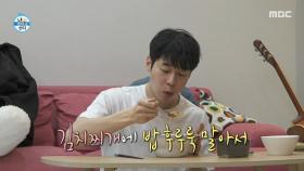 밥 먹는 시간도 아깝다! 김치찌개에 밥 말아서 흡입하는 대니 구🍴, MBC 250418 방송