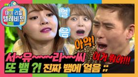 [옛능][마리텔1] 뱀이다~ 뱀이다아~~♪ 불길한 예감은 틀리지 않았다.. '이은결씨 진짜 하지마라' #옛능 #마리텔(MBC 20151107 방송)