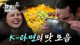 (1시간) 채식주의자도 못참은... 외국인들의 K-라면 먹방 모음