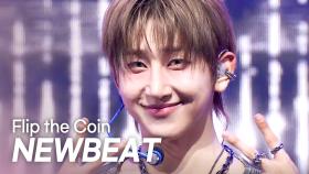뉴비트(NEWBEAT) - Flip the Coin l 250409