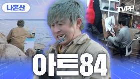 《TVPP》 죄송한데 저 순수미술 전공했어요, 기안84 본업 모멘트 1시간 모음 | 나혼자산다 | TVPP | MBC 160219 방송 외