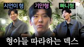 고산병이 선사한 기쁨(?) 막둥이 덱스의 인터뷰💗, MBC 202505 방송