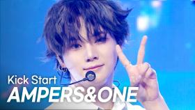 [COMEBACK] 앰퍼샌드원(AMPERS&ONE) - Kick Start l 250423