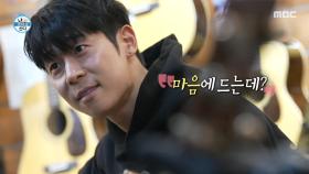 못 하는 게 없는 대니 구! 기타 숍에서 펼치는 즉흥 콘서트🎸, MBC 250418 방송