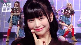 [덕질캡처용♥CLEAN] UNIS(유니스) - 땡!(DDANG!) l #쇼챔피언 l EP.552