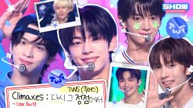 [아이돌.zip] 하이라이트 맛집, 하이라이트의 권위자. TWS의 컴백을 축하합니다🎉 #TWS 하이라이트 모음.zip📂 l #SHOWCHAMPION