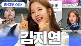 《TVPP》 요즘 귀신 잡느라 바쁜 김지연👻 라스 썰 모음🗂️ | 라디오스타 | TVPP | MBC 190626 방송 외