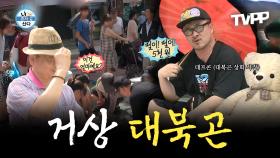 《TVPP》 ＂저 장사 체질인가 봐요＂ 거상 데프콘💸 | 나혼자산다 | TVPP | MBC 130809 방송