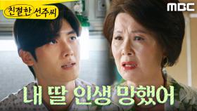 ＂전과까지 만들었잖아!＂ 강우연 탓을 하는 김혜정, MBC 250430 방송