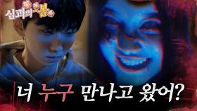 [#심괴의봄🌸] 너 누구 만나고 왔어? MBC231114방송 #midnight #horrorstory