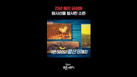 23년 동안 금성에 탐사선을 발사한 소련 #미스터리찐이슈지