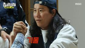 임우일의 눈치 챙긴 팔씨름 대결 결과는?! 적극 도와주는 동생들💪, MBC 250503 방송