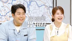 단독으로 쓸 수 있는 옥상?! 서울로 꼭 가고 싶은 지방러 해준🥹, MBC 250508 방송