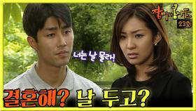 [옛드][장미와콩나물] 23회| 차승원은 자신의 사랑을 의심하는 김규리에게 실망감을 나타내는데... MBC990529방송