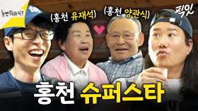 [픽잇] Q. 안 혼나는 방법이 있어요? A. 말을 하지 말아야지ㅋㅋㅋㅋ 홍천 슈퍼스타 노부부의 찐케미 MBC250503방송 #놀뭐 #임우일 #홍천