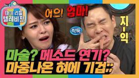 [옛능][마리텔1] 메소드 연기에 서유리 실신 직전?! 서유리 오늘도 속다가 끝남🤣 #옛능 #마리텔 (MBC 20160716 방송)