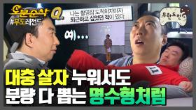 [오분순삭] 태어난 김에 무도하는 명수형 모음.zip | 무한도전⏱오분순삭 MBC170429방송